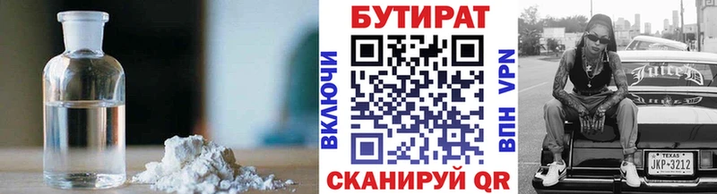 Купить закладки  Уфа  БУТИРАТ бутандиол 