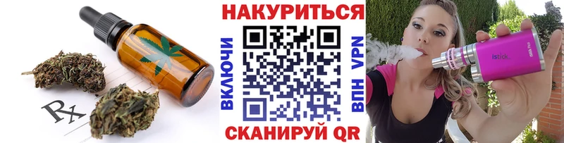 Купить закладки  Уфа  Cannafood марихуана 