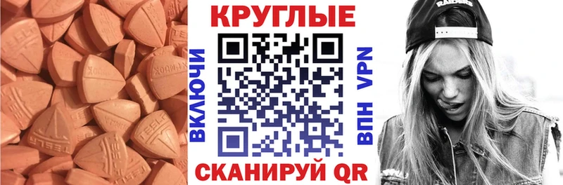 Экстази 99%  Купить  Уфа 