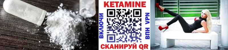 Купить где  Уфа  КЕТАМИН VHQ 