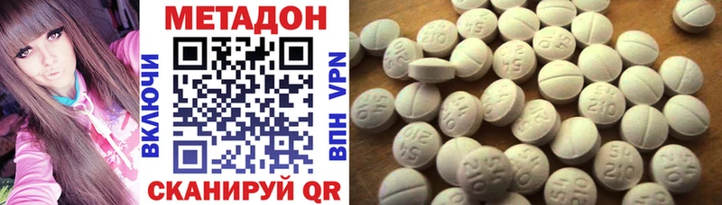 Купить закладки  Уфа  МЕТАДОН белоснежный 